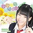 なないろスマイル