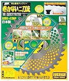 小林鉄工所 草刈機用チップソー 巻かない二刀流 230X32P 657597