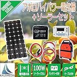 アポロ電気柵HP-10K 100Wソーラー発電セット 20Ahディープサイクルバッテリー