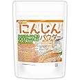 にんじんパウダー 200ｇ 栄養素がギュッと濃縮 にんじん100%使用 [04] NICHIGA(ニチガ) 着色料不使用、甘味料不使用、保存料不使用 残留農薬検査実施済
