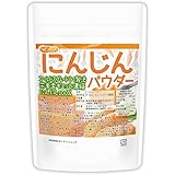 にんじんパウダー 200ｇ 栄養素がギュッと濃縮 にんじん100%使用 [04] NICHIGA(ニチガ) 着色料不使用、甘味料不使用、保存料不使用 残留農薬検査実施済