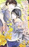手のひらから伝わる (Rose Key NOVELS 49)