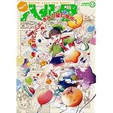 ハルタ 2014-MARCH volume 12 (ビームコミックス)