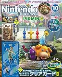 NintendoDREAM 2023年 10 月号 [雑誌]