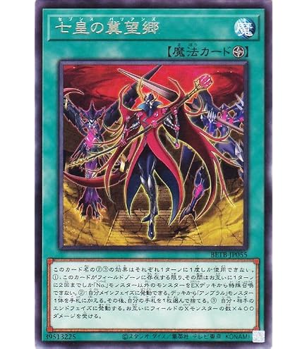 Amazon.co.jp: 遊戯王カード 時空の七皇(シークレットレア) 輝光の