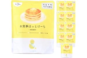 Smile&「お食事ほっとけーち～米粉使用～」100g×10個セット 米粉 ホットケーキミックス パンケーキミックス 保存料・着色料・香料無添加 アルミニウムフリー 国産米粉使用 国産素材 甘さかなり控えめ 使い切り 離乳食 おやつ おやき 赤ちゃん