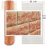 SOOMJ 【100×250cm】ブリックタイル レンガ 軽量レンガシール壁 タイル タイル レンガ 壁紙 レンガ シール (アンティークブラウン)