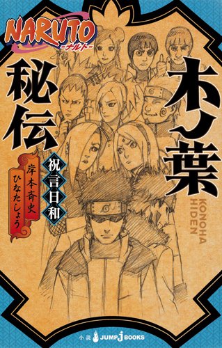 Naruto ナルト シリーズの書籍一覧 2ページ目 Oricon News