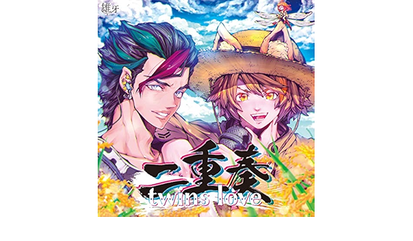 Amazon 二重奏 Twins Love 久喜大 えろ漫画家ピクピクン先生 ドラマcd ソフトウェア