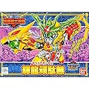 BB戦士 (143) 輝龍(キリュウ)頑駄無