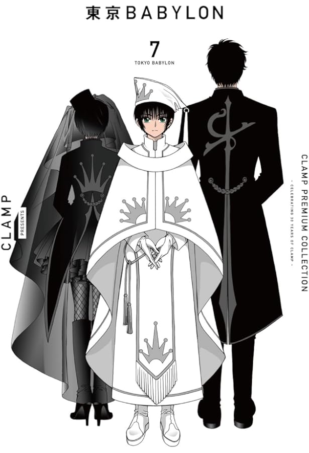 東京BABYLON 1-7巻 CLAMP PREMIUM COLLECTION