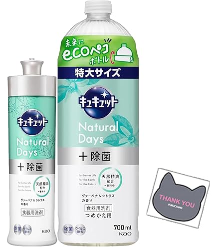 Amazon.co.jp: キュキュット Natural Days+除菌 さわやかなミモザの