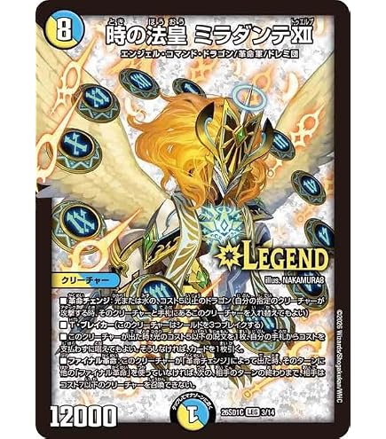 Amazon.co.jp: デュエルマスターズ 時の法皇 ミラダンテⅫ DMBD15 SE1