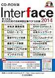 CD-ROM版 Interface 2014