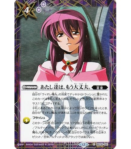 Amazon.co.jp: バトルスピリッツ 走嵐の契約神フラカン（契約Xレア