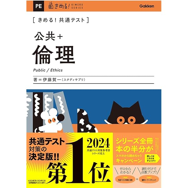 きめる!センター政治・経済【新旧両課程対応版】 | 大塚哲 |本 | 通販