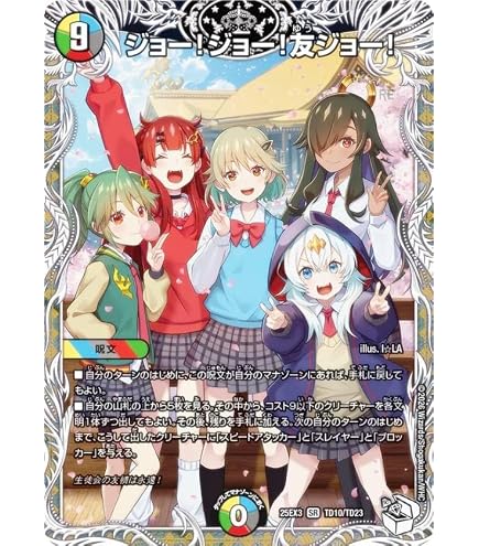 Amazon.co.jp: 【キャラプレミアムトレジャー】デュエマ DM24EX3 TD1