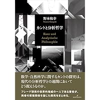分析哲学の起源—言語への転回 分析哲学の起源 言語への転回 新品本・書籍 | ブックオフ公式