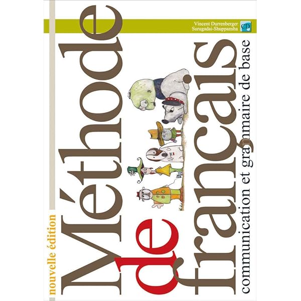 フランス語の方法（三訂版） | Vincent Durrenberger |本 | 通販 | Amazon