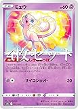 【4枚セット】ポケモンカードゲーム SVEL 007/020 ミュウ 超 テラスタル スターターセット ラウドボーンex