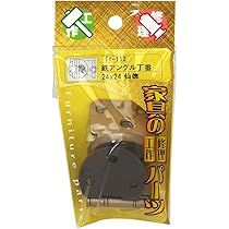 Amazon.co.jp: 和気産業(Waki Sangyo) 鉄アングル丁番 仙徳 24
