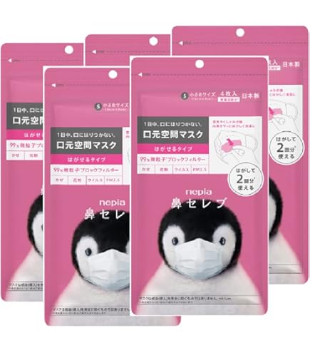 Amazon.co.jp: [鼻セレブ] マスク 小さめサイズ 4枚入×30個 : 産業