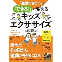 体幹トレーニング For All Sports DVDセット DVDでよくわかる! 姿勢がよくなる! 小学生の体幹トレーニング