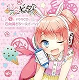 �������r�^�[�X�C�[�c��`SWEET SMILE COLLECTION�` Vol.5