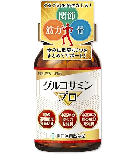 Amazon | 世田谷自然食品 グルコサミン + コンドロイチン サプリメント