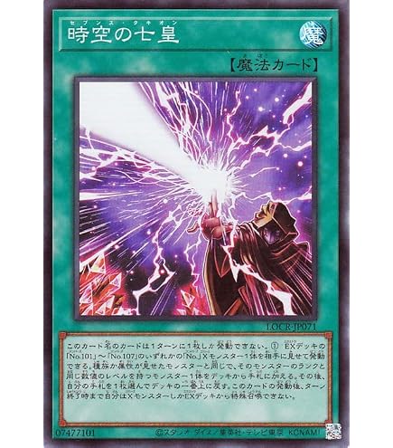Amazon.co.jp: 遊戯王カード 七皇昇格(ノーマル) 輝光のデュエリスト編