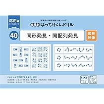 専用 理英会ばっちりくんドリル応用編20冊 専用 理英会ばっちりくん