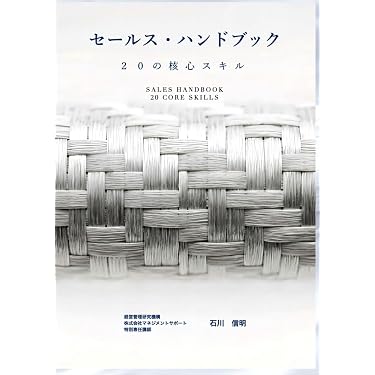 Amazon.co.jp 最新リリース: セールス・営業 の新着ランキングです。
