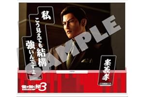 『龍が如く 極３』セリフアクリルスタンド 峯義孝