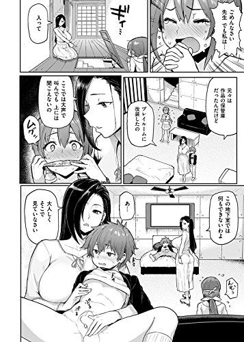 にくひつ~先生の服従レッスン~ (WANIMAGAZINE COMICS SPECIAL)