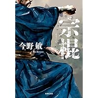 Amazon.co.jp: 錬膽護身 唐手術 普及版(復刻 初版:大正11年) : 富名腰