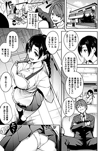 とろくちずむ (WANIMAGAZINE COMICS SPECIAL)