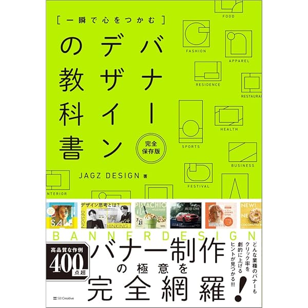 デザインにセンスはいらない デザインの解剖図鑑 | しまやす |本
