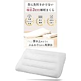極低2cm 睡眠まくら 首や肩の負担を減らす 枕 低め 低い枕 薄い枕 薄い 高さ調節 （極低2cm）