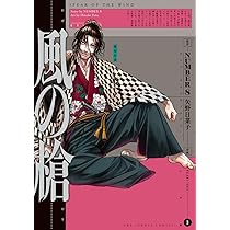 大野林火全集　第一巻〜第八巻 大人気「八咫烏シリーズ」外伝最新作 最愛の妹をめぐって、男3