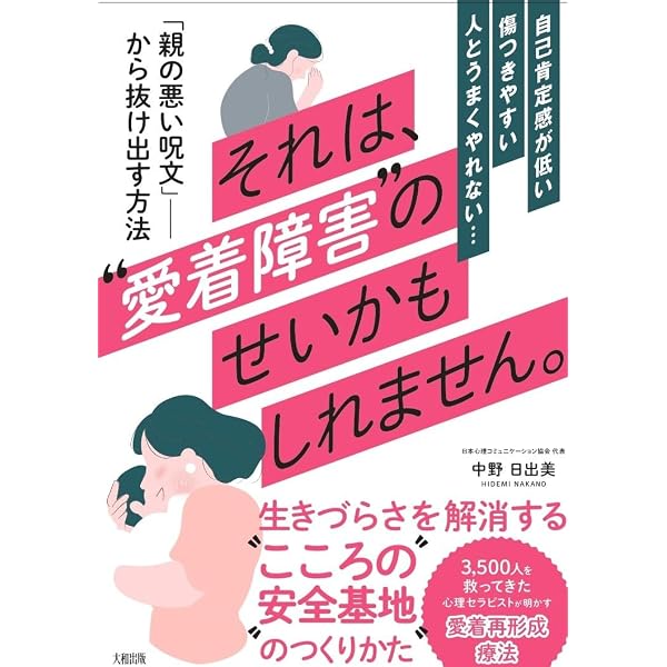 前世療法 137回の前世を持つ少女 | 中野 日出美 |本 | 通販 | Amazon