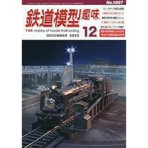 ★希少★新品　『鉄道模型趣味』2005年1月〜12月の12冊 611p2Y-yU9L._AC_UL210_SR210,