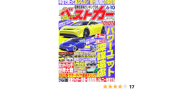 ベストカー 21年 6 10 号 雑誌 本 通販 Amazon