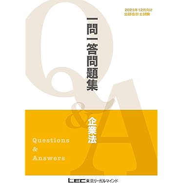 Amazon.co.jp 最新リリース: 公認会計士の資格・検定 の新着