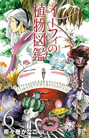 画像16: 【12月16日配信の新刊】「ブラックナイトパレード」「生徒会役員共」など887冊