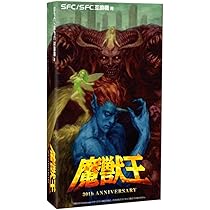 【PC-8801用ソフト】　魔獣戦記ガーディアン 本文