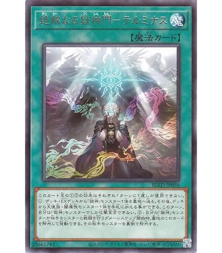 Amazon.co.jp: 遊戯王 幻竜星−チョウホウ スーパーレア CROS-JP047-SR