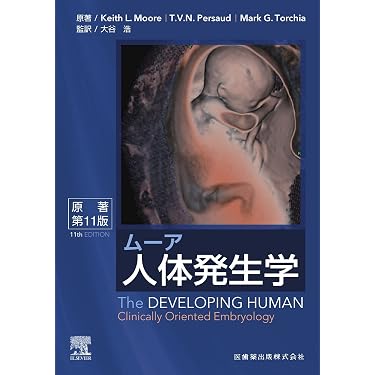 Amazon.co.jp 売れ筋ランキング: 組織学・発生学 の中で最も人気 Amazon.co.jp 売れ筋ランキング: 組織学・発生学 の中で最も人気