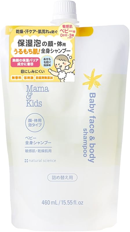ママ&キッズ (Mama&Kids)【公式】 ベビー全身シャンプー 460ml 超乾燥肌 超敏感肌 8種の胎脂様成分 羊水 ベビーソープ 泡タイプ 赤ちゃん 新生児 洗浄によるあせも予防 目にしみにくい 無添加 保湿泡 うるおい 低刺激 無香料