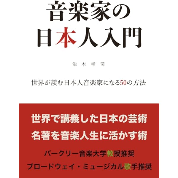 ケーベル博士随筆集 (岩波文庫 青 641-1) | ラファエル・フォン