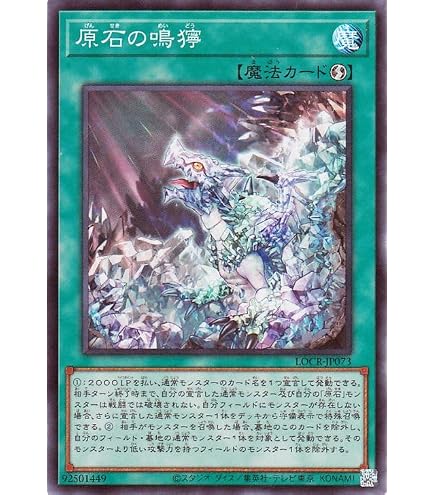Amazon.co.jp: 遊戯王カード 原石竜アナザー・ベリル(スーパーレア